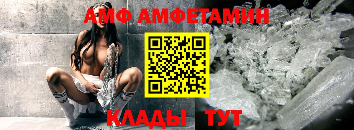 АМФЕТАМИН Розовый Первоуральск