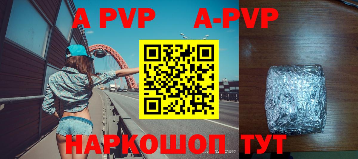 Alpha PVP Crystall  Alpha-PVP кристаллы  наркотики  Вход с VPN  Первоуральск 