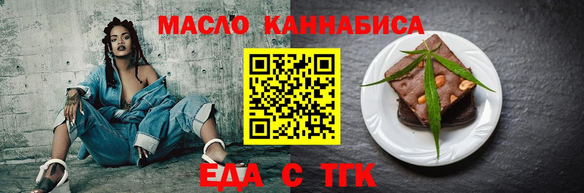 Первоуральск  Еда ТГК марихуана  Вход с VPN 