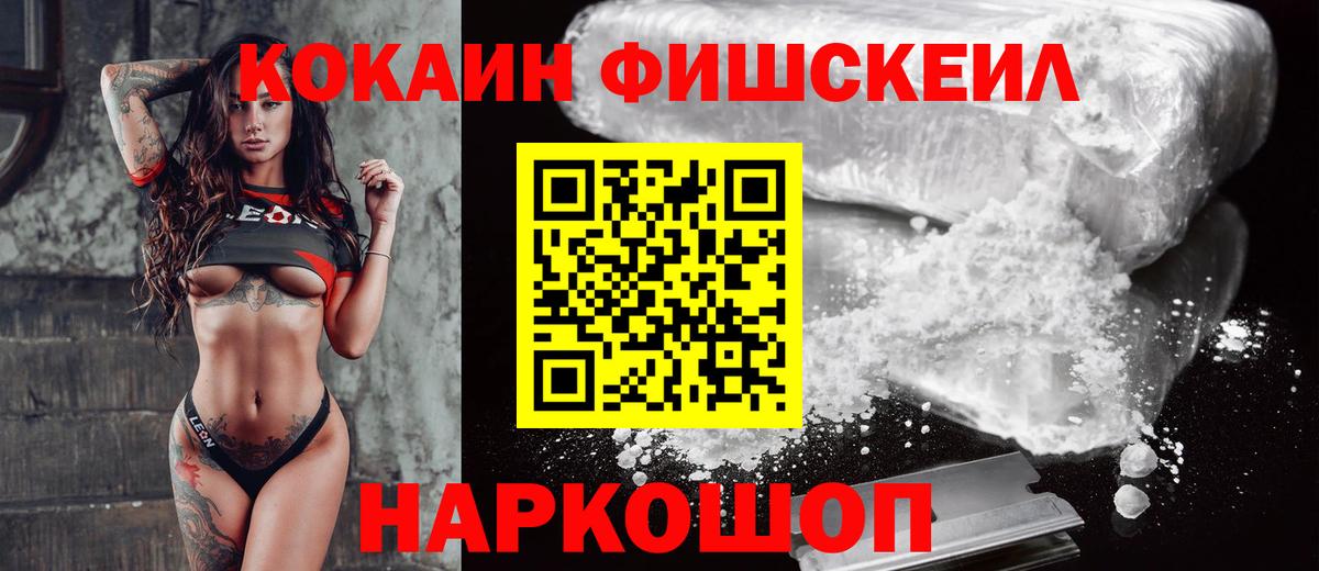 КОКАИН Эквадор  Cocaine Эквадор  Вход с VPN  Первоуральск 