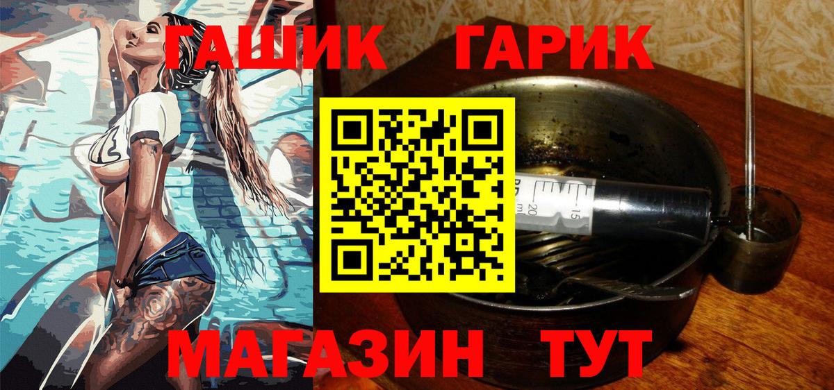 Первоуральск  ГАШ индика сатива  ГАШ  ГАШ Cannabis  Вход с VPN 