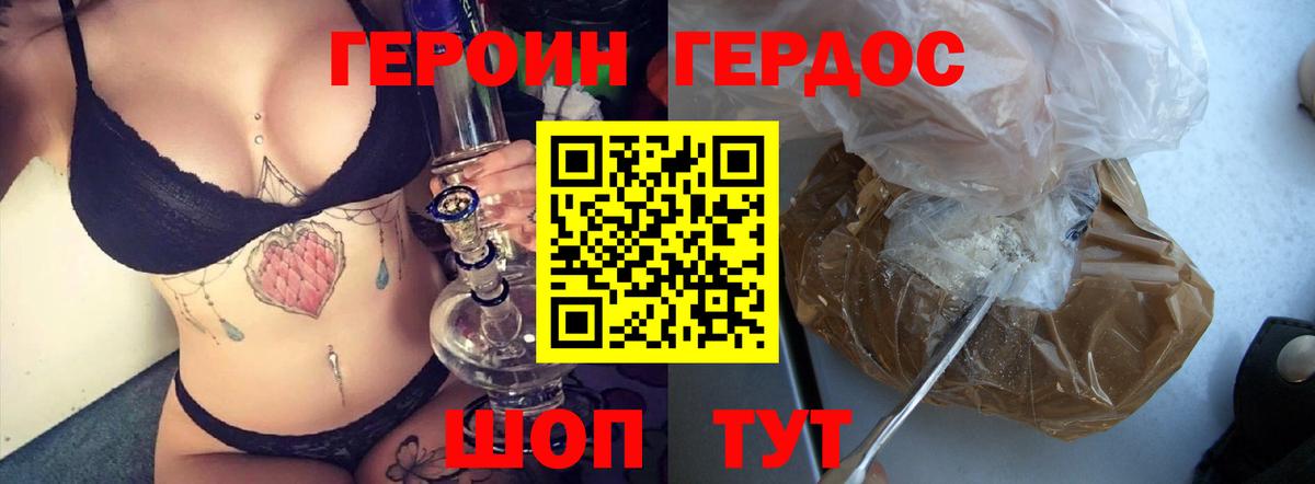ГЕРОИН афганец  Героин  Первоуральск  Вход с VPN 