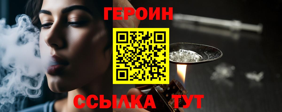 Героин Афган Первоуральск