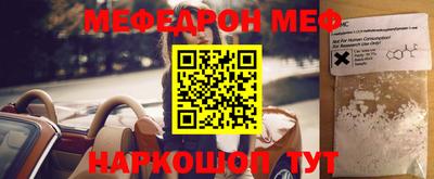 мефедрон Краснодар