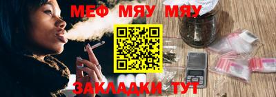мефедрон Краснодар