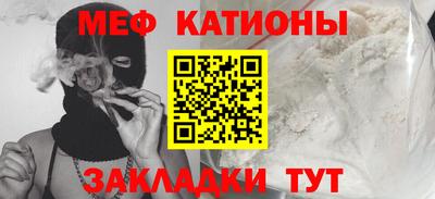 мефедрон Краснодар