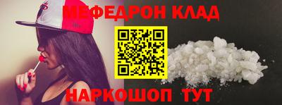 мефедрон Краснодар