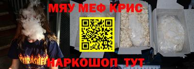 мефедрон Краснодар