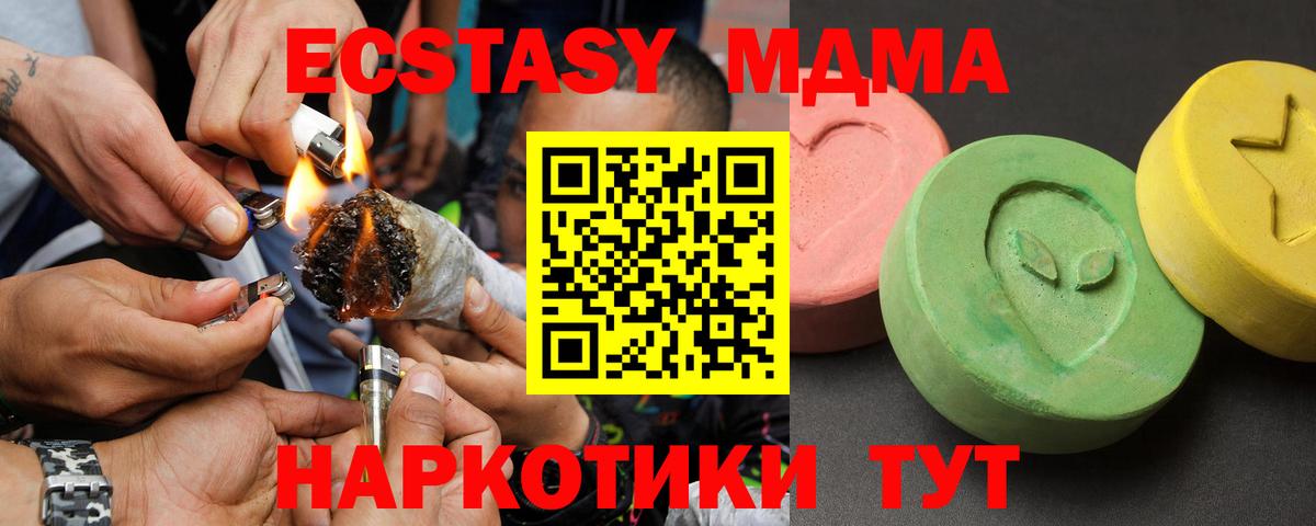МДМА crystal  Вход с VPN  Первоуральск  МДМА молли 