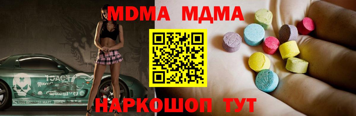 MDMA VHQ Первоуральск