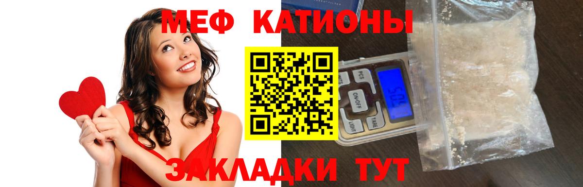 Меф мука Первоуральск