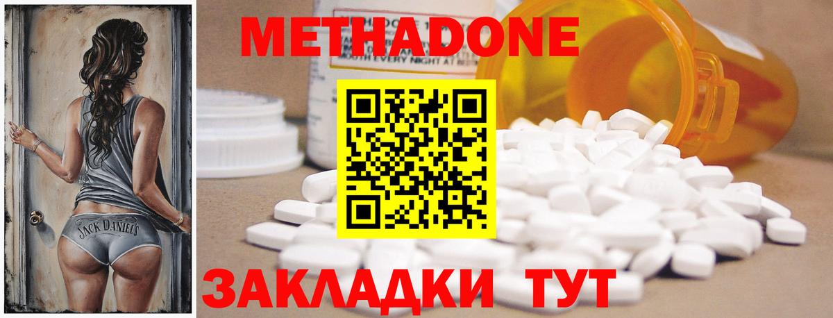 МЕТАДОН белоснежный  Вход с VPN  Первоуральск 