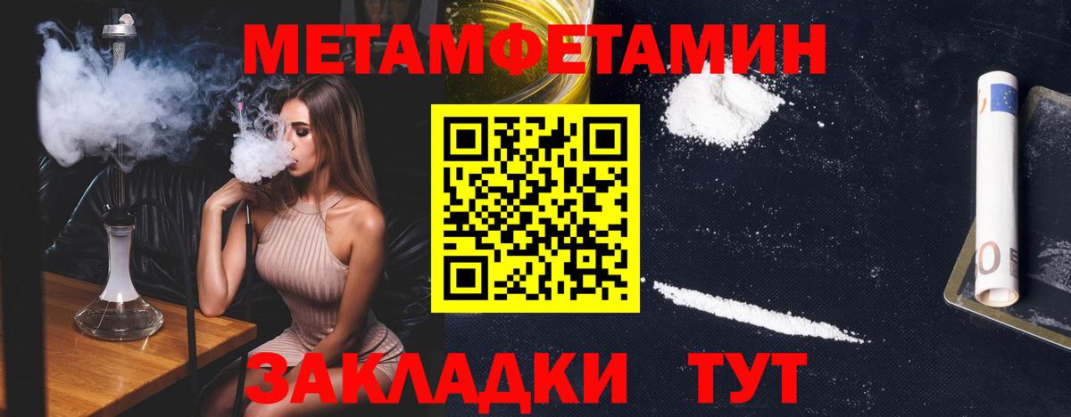 Метамфетамин мет Первоуральск