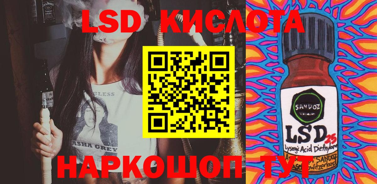 Первоуральск  Марки 25I-NBOMe  Вход с VPN  Наркотические марки 1,8мг  Наркотические марки 1,8мг 