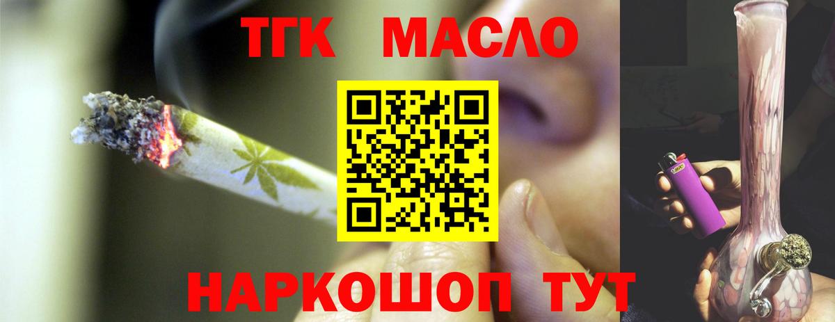 Первоуральск  дарнет шоп  Вход с VPN  ТГК вейп с тгк 