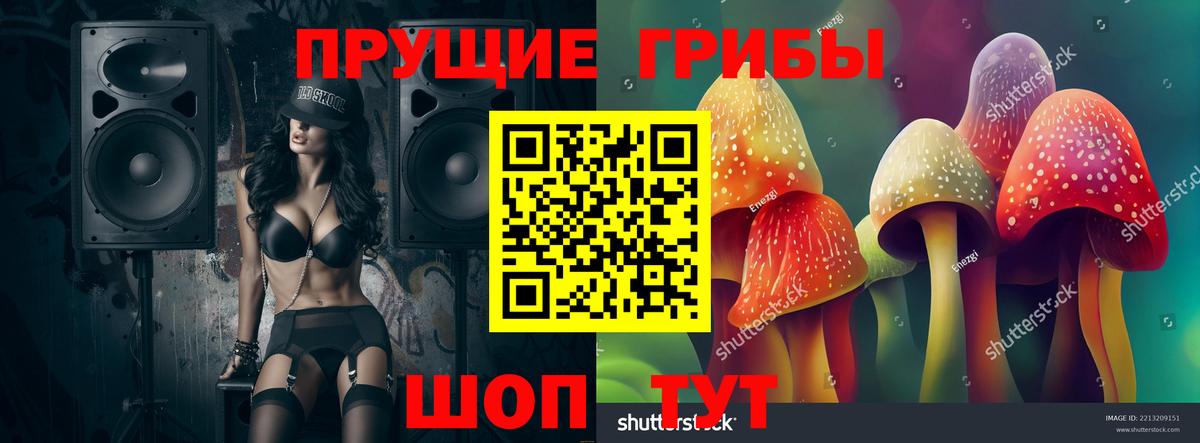 Галлюциногенные грибы Cubensis  Псилоцибиновые грибы Psilocybe  Вход с VPN  Первоуральск 