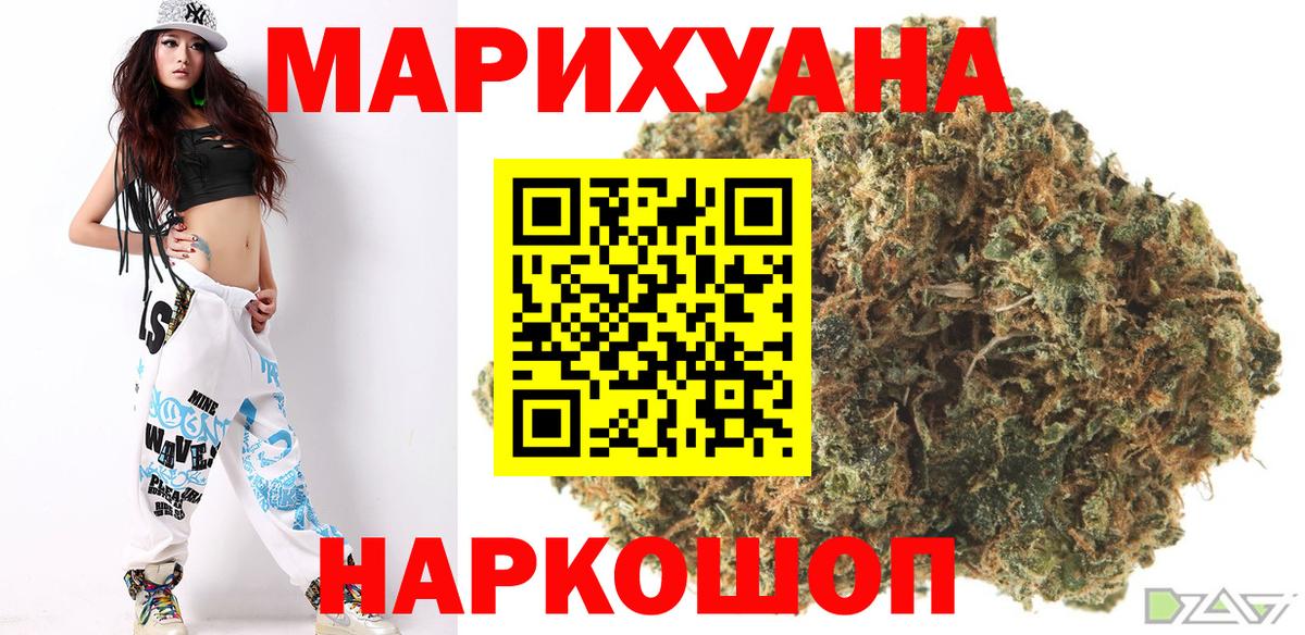 Бошки марихуана THC 21%  Бошки марихуана индика  Каннабис White Widow  Первоуральск  Вход с VPN  Бошки марихуана планчик 